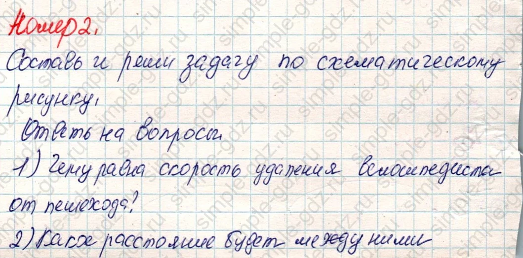 matematika class-4 Математика 4 класс учебник Дорофеев, Миракова часть 1, 2 - 2 Часть страница 47 ответ Номер 2