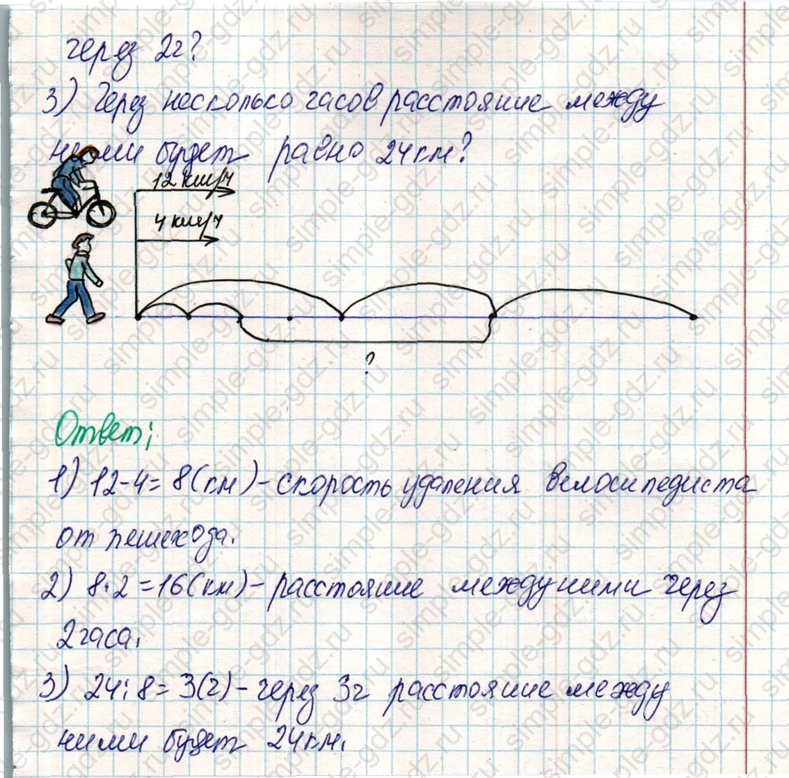 matematika class-4 Математика 4 класс учебник Дорофеев, Миракова часть 1, 2 - 2 Часть страница 47 ответ Номер 2