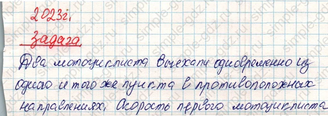 matematika class-4 Математика 4 класс учебник Дорофеев, Миракова часть 1, 2 - 2 Часть страница 47 ответ Задача