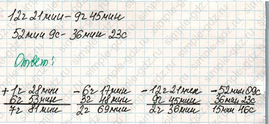 matematika class-4 Математика 4 класс учебник Дорофеев, Миракова часть 1, 2 - 2 Часть страница 48 ответ Номер 3
