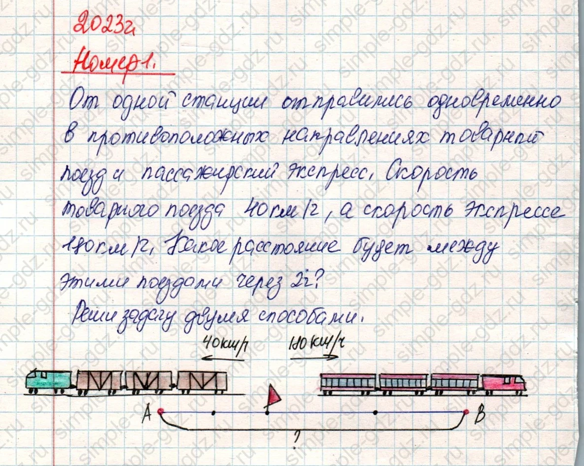 matematika class-4 Математика 4 класс учебник Дорофеев, Миракова часть 1, 2 - 2 Часть страница 48 ответ Номер 1