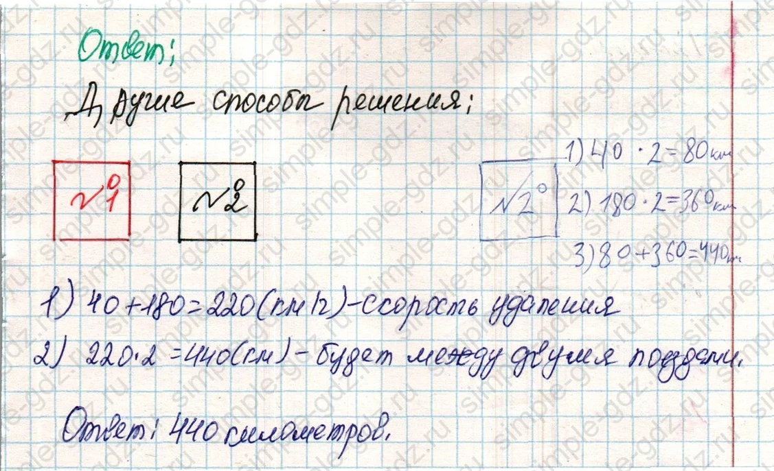 matematika class-4 Математика 4 класс учебник Дорофеев, Миракова часть 1, 2 - 2 Часть страница 48 ответ Номер 1