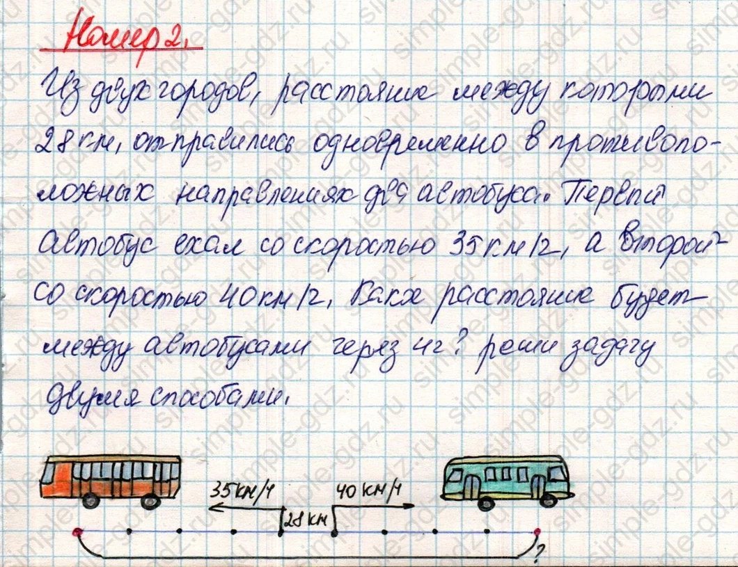 matematika class-4 Математика 4 класс учебник Дорофеев, Миракова часть 1, 2 - 2 Часть страница 48 ответ Номер 2