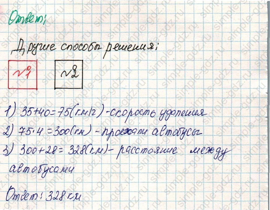 matematika class-4 Математика 4 класс учебник Дорофеев, Миракова часть 1, 2 - 2 Часть страница 48 ответ Номер 2