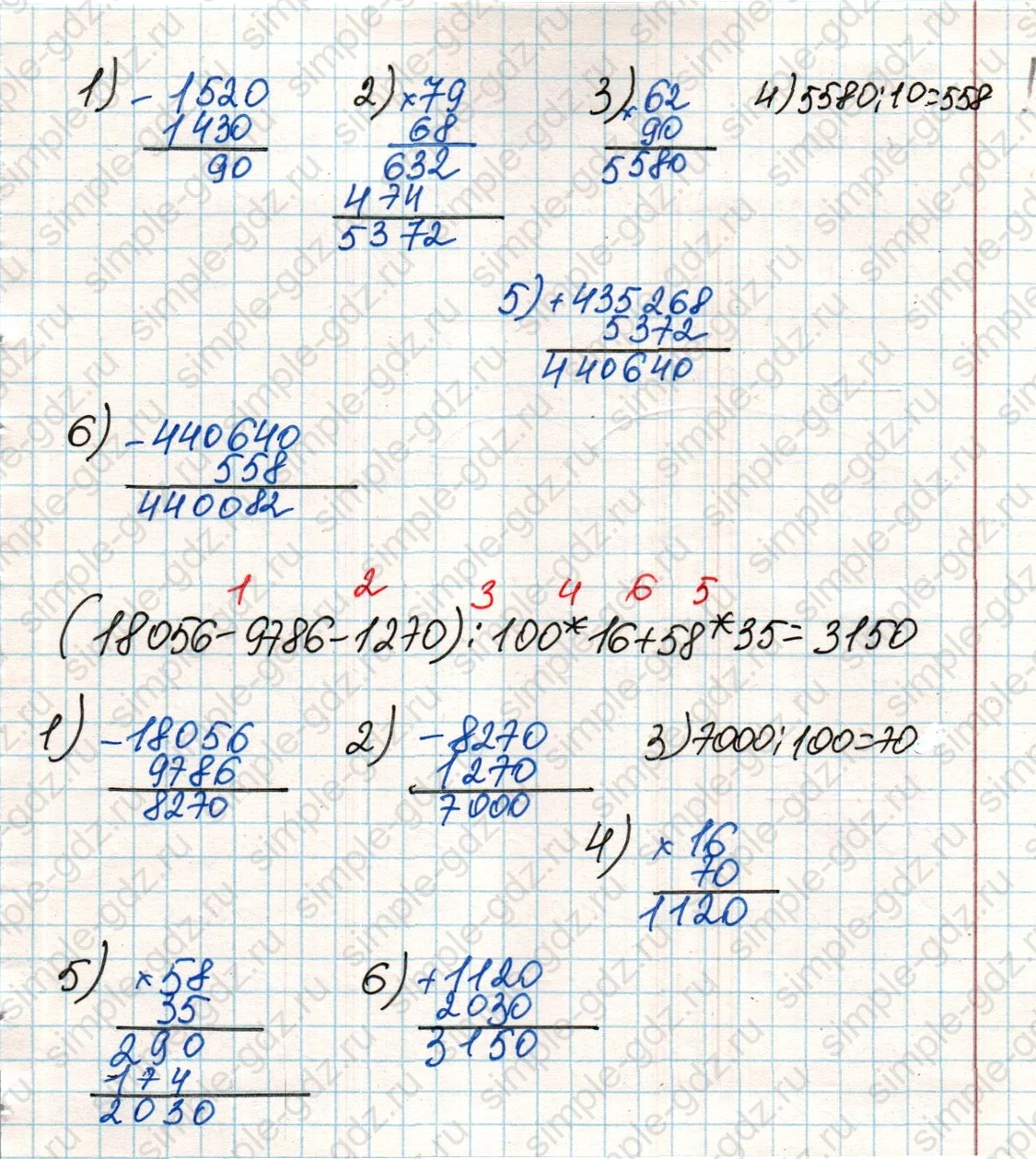 matematika class-4 Математика 4 класс учебник Дорофеев, Миракова часть 1, 2 - 2 Часть страница 48 ответ Номер 3
