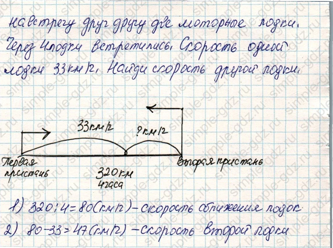 matematika class-4 Математика 4 класс учебник Дорофеев, Миракова часть 1, 2 - 2 Часть страница 48 ответ Номер 4