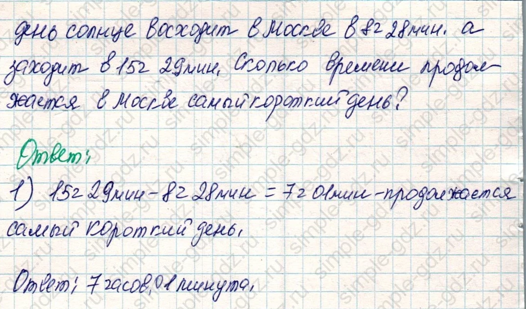 matematika class-4 Математика 4 класс учебник Дорофеев, Миракова часть 1, 2 - 2 Часть страница 49 ответ Номер 4