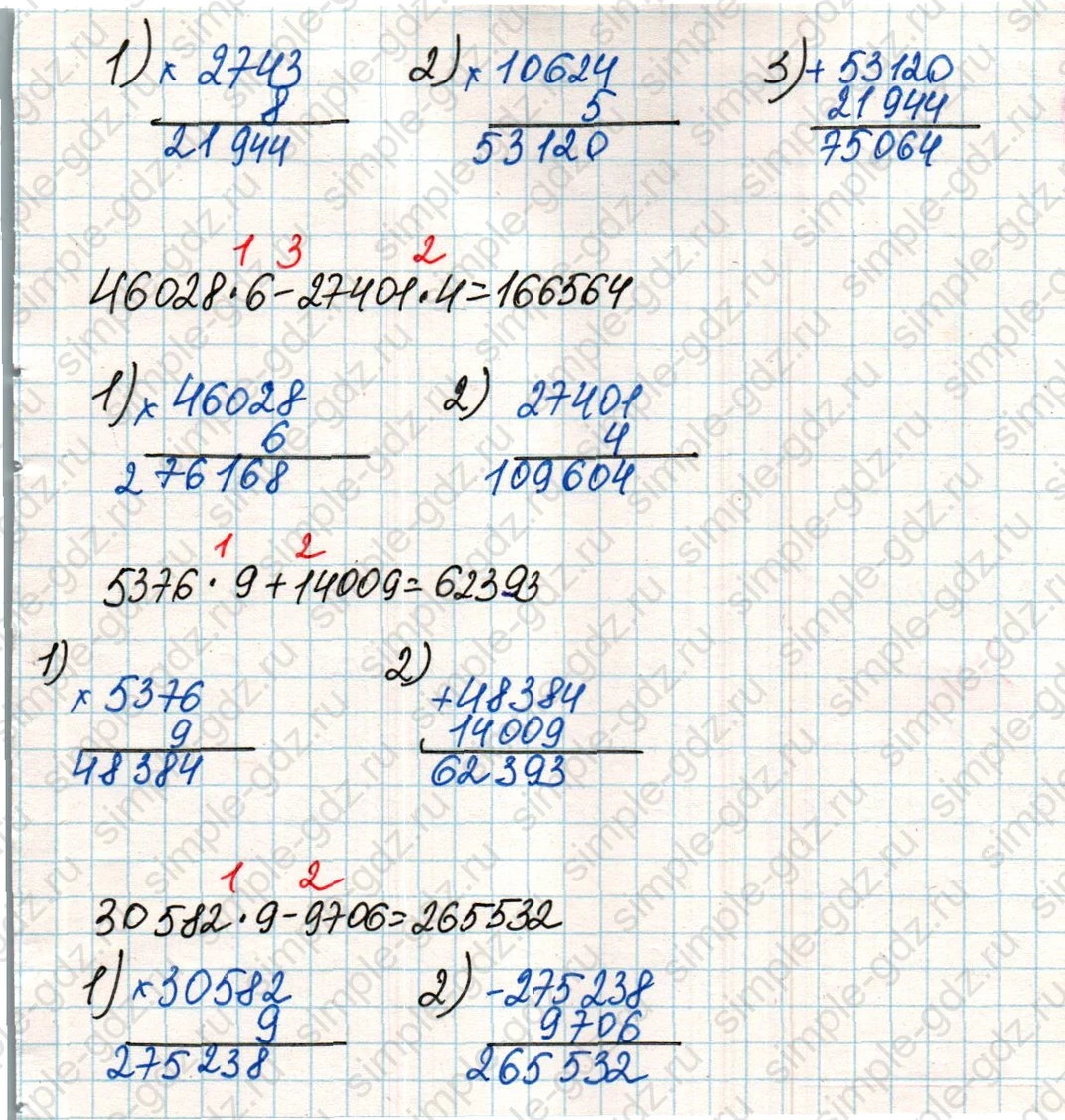 matematika class-4 Математика 4 класс учебник Дорофеев, Миракова часть 1, 2 - 2 Часть страница 49 ответ Номер 5
