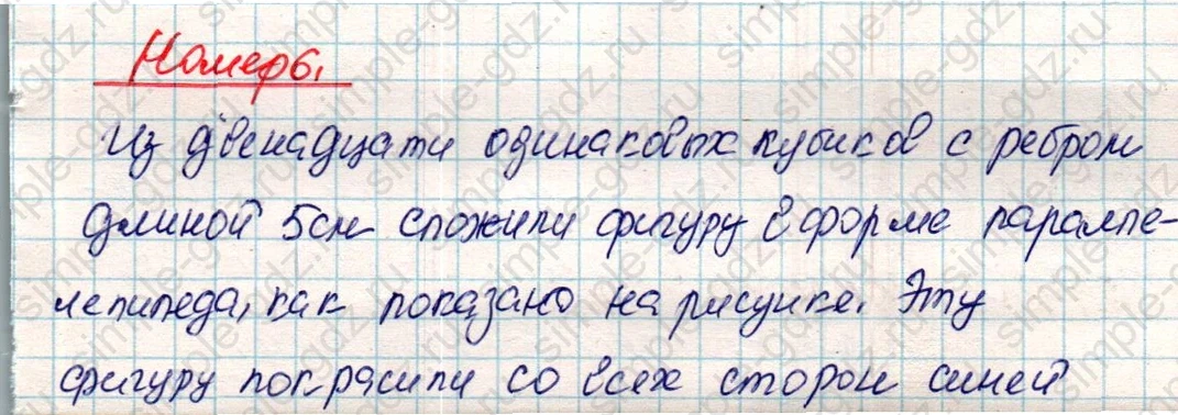 matematika class-4 Математика 4 класс учебник Дорофеев, Миракова часть 1, 2 - 2 Часть страница 49 ответ Номер 6