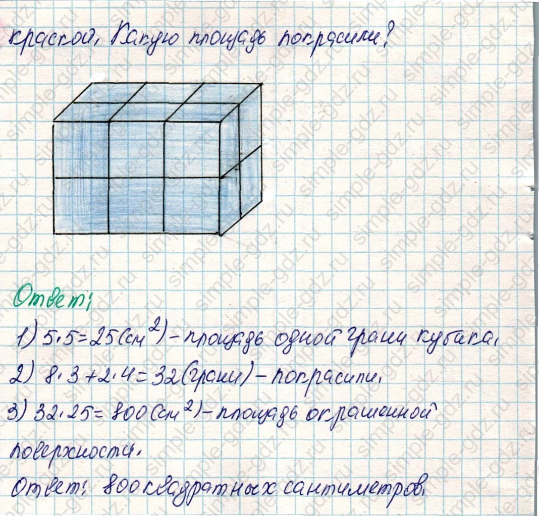 matematika class-4 Математика 4 класс учебник Дорофеев, Миракова часть 1, 2 - 2 Часть страница 49 ответ Номер 6