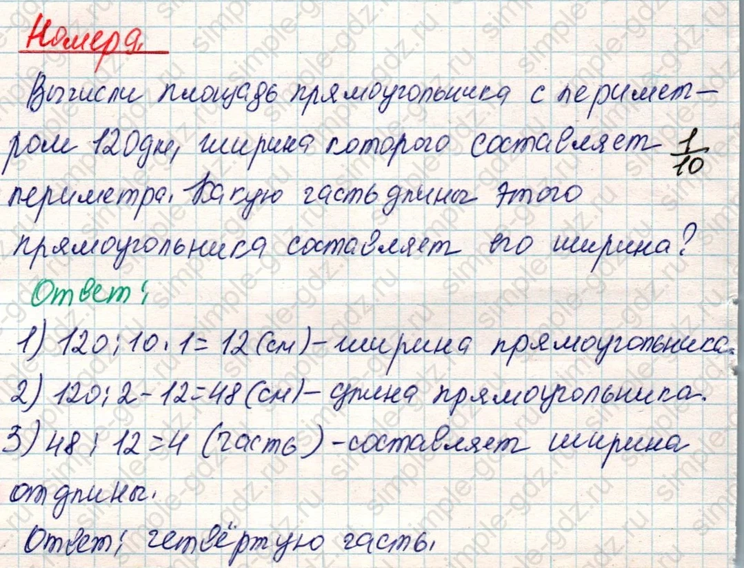 matematika class-4 Математика 4 класс учебник Дорофеев, Миракова часть 1, 2 - 2 Часть страница 49 ответ Номер 9