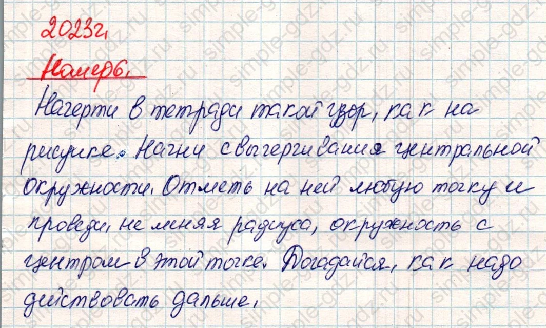 matematika class-4 Математика 4 класс учебник Дорофеев, Миракова часть 1, 2 - 2 Часть страница 49 ответ Номер 6