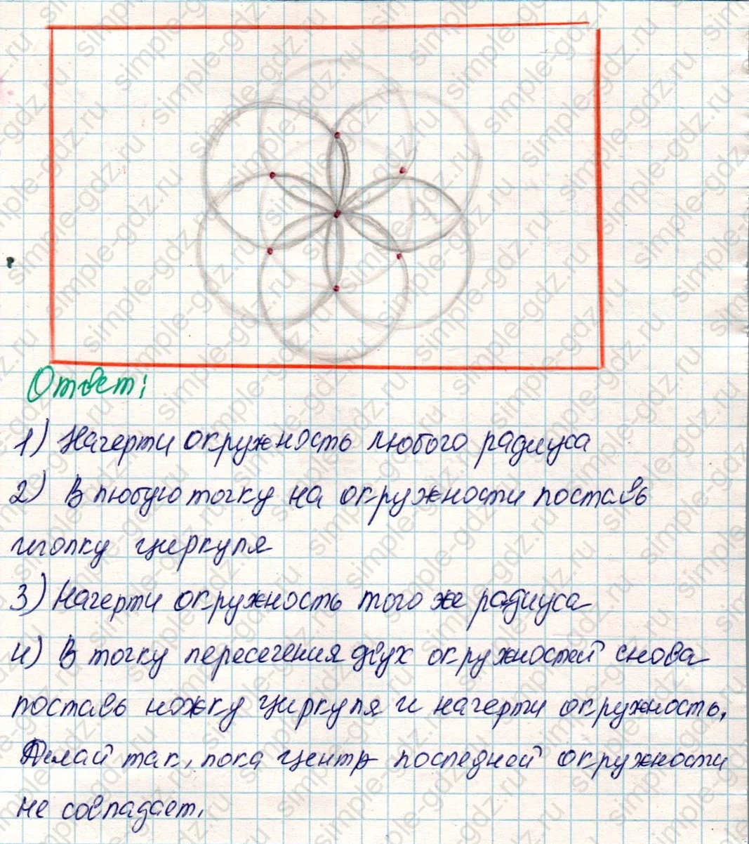 matematika class-4 Математика 4 класс учебник Дорофеев, Миракова часть 1, 2 - 2 Часть страница 49 ответ Номер 6