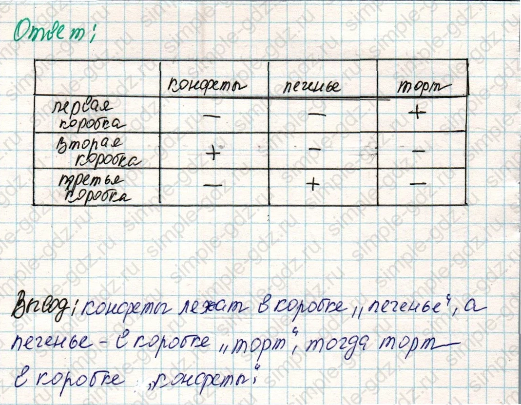 matematika class-4 Математика 4 класс учебник Дорофеев, Миракова часть 1, 2 - 2 Часть страница 49 ответ Номер 8