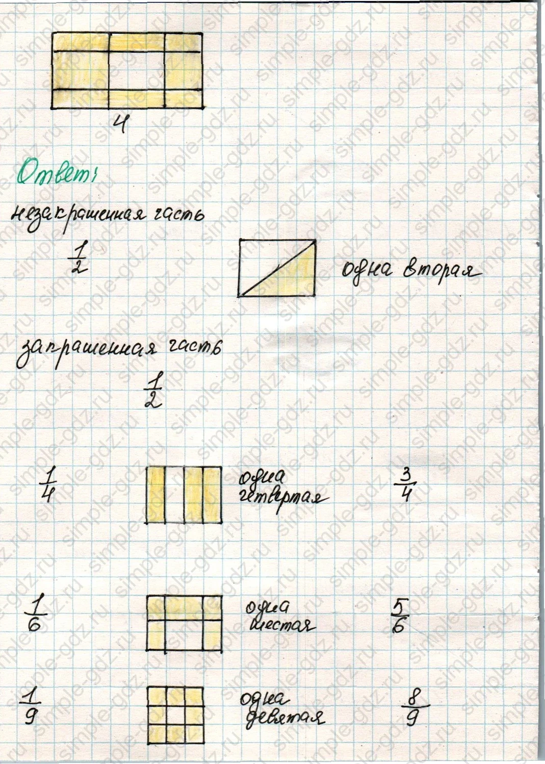 matematika class-4 Математика 4 класс учебник Дорофеев, Миракова часть 1, 2 - 2 Часть страница 4 ответ Номер 2