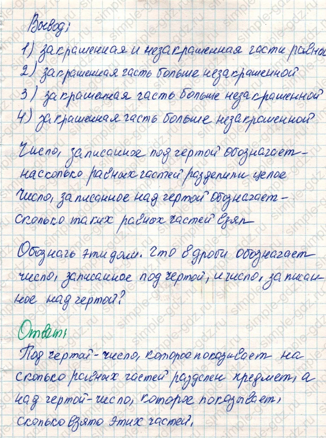 matematika class-4 Математика 4 класс учебник Дорофеев, Миракова часть 1, 2 - 2 Часть страница 4 ответ Номер 2