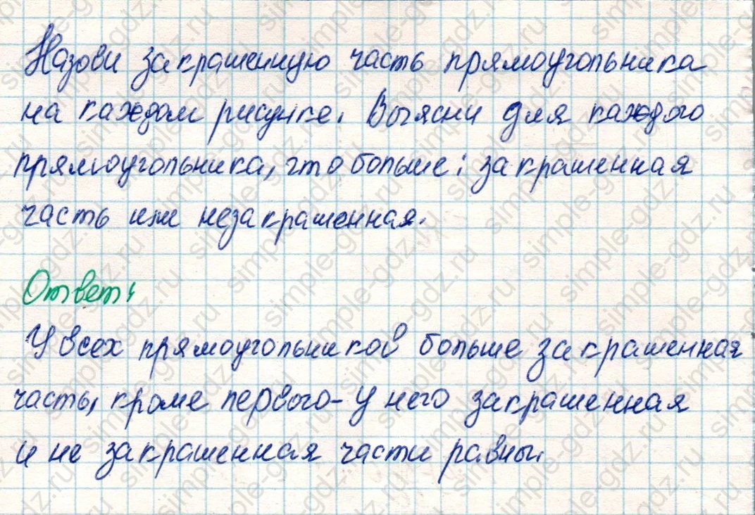 matematika class-4 Математика 4 класс учебник Дорофеев, Миракова часть 1, 2 - 2 Часть страница 4 ответ Номер 2