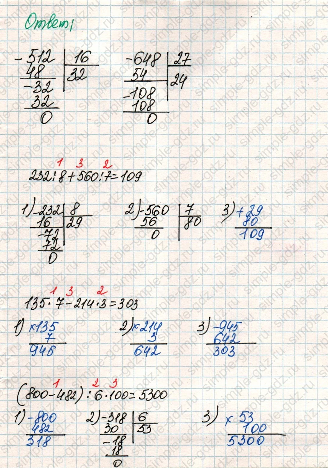 matematika class-4 Математика 4 класс учебник Дорофеев, Миракова часть 1, 2 - 2 Часть страница 4 ответ Номер 3