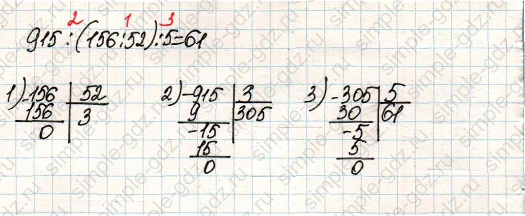 matematika class-4 Математика 4 класс учебник Дорофеев, Миракова часть 1, 2 - 2 Часть страница 4 ответ Номер 3
