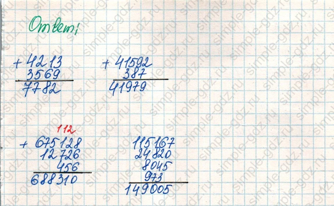 matematika class-4 Математика 4 класс учебник Дорофеев, Миракова часть 1, 2 - 2 Часть страница 4 ответ Номер 1