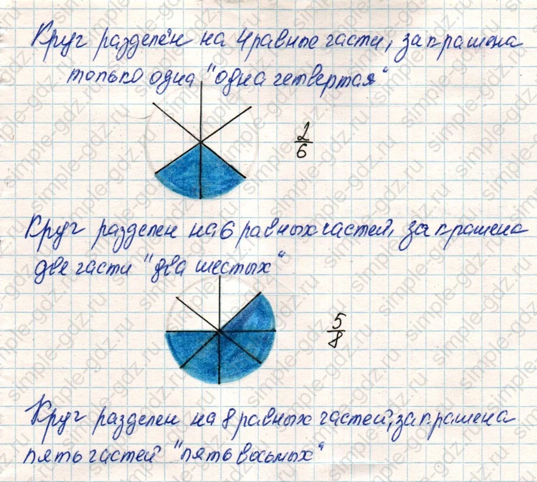 matematika class-4 Математика 4 класс учебник Дорофеев, Миракова часть 1, 2 - 2 Часть страница 4 ответ Номер 1