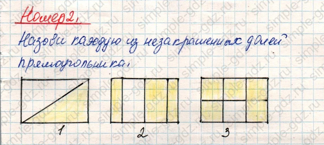 matematika class-4 Математика 4 класс учебник Дорофеев, Миракова часть 1, 2 - 2 Часть страница 4 ответ Номер 2