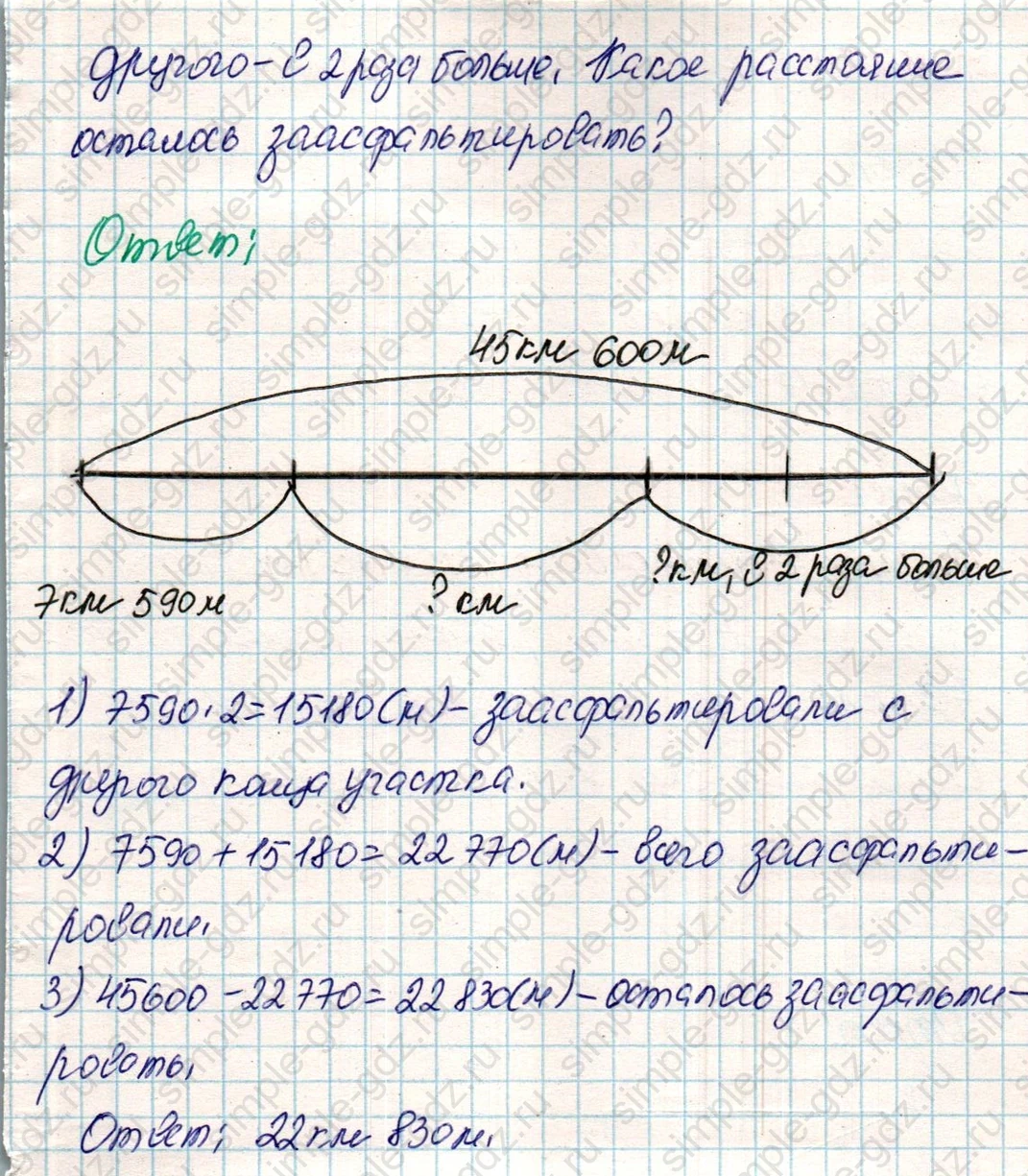 matematika class-4 Математика 4 класс учебник Дорофеев, Миракова часть 1, 2 - 2 Часть страница 50 ответ Номер 5