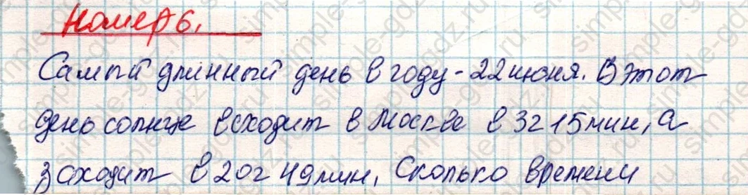 matematika class-4 Математика 4 класс учебник Дорофеев, Миракова часть 1, 2 - 2 Часть страница 50 ответ Номер 6
