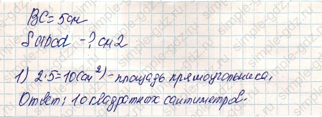 matematika class-4 Математика 4 класс учебник Дорофеев, Миракова часть 1, 2 - 2 Часть страница 50 ответ Номер 7