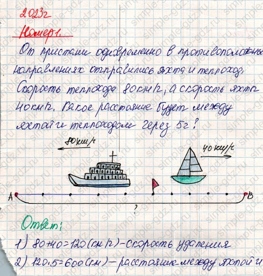 matematika class-4 Математика 4 класс учебник Дорофеев, Миракова часть 1, 2 - 2 Часть страница 50 ответ Номер 1