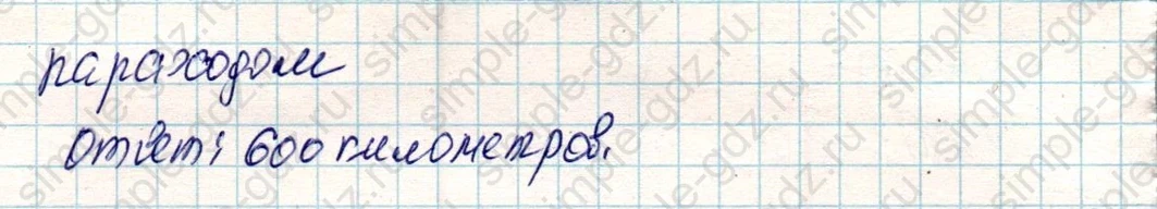 matematika class-4 Математика 4 класс учебник Дорофеев, Миракова часть 1, 2 - 2 Часть страница 50 ответ Номер 1