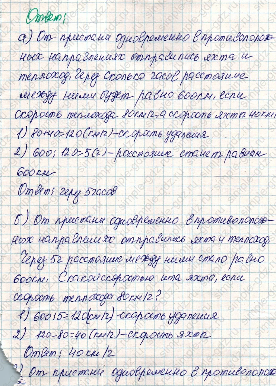 matematika class-4 Математика 4 класс учебник Дорофеев, Миракова часть 1, 2 - 2 Часть страница 50 ответ Номер 2