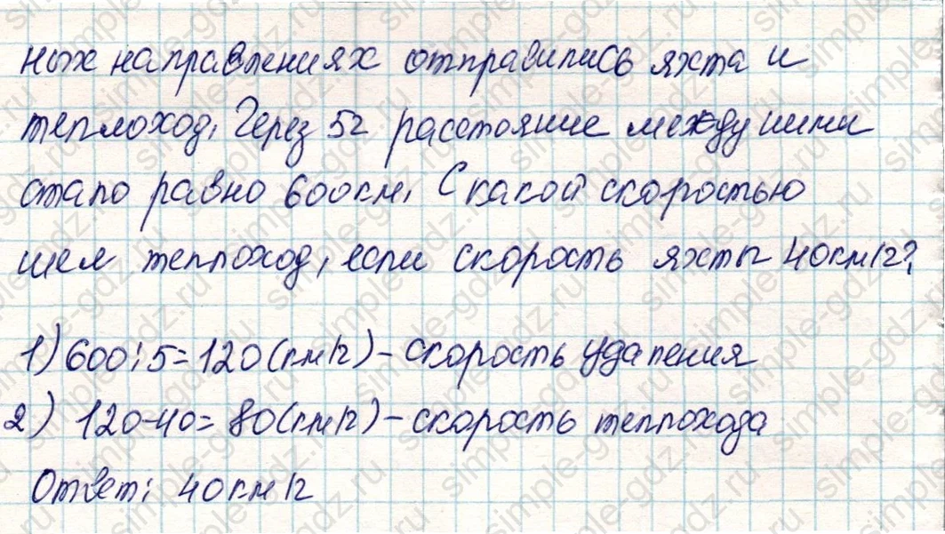 matematika class-4 Математика 4 класс учебник Дорофеев, Миракова часть 1, 2 - 2 Часть страница 50 ответ Номер 2