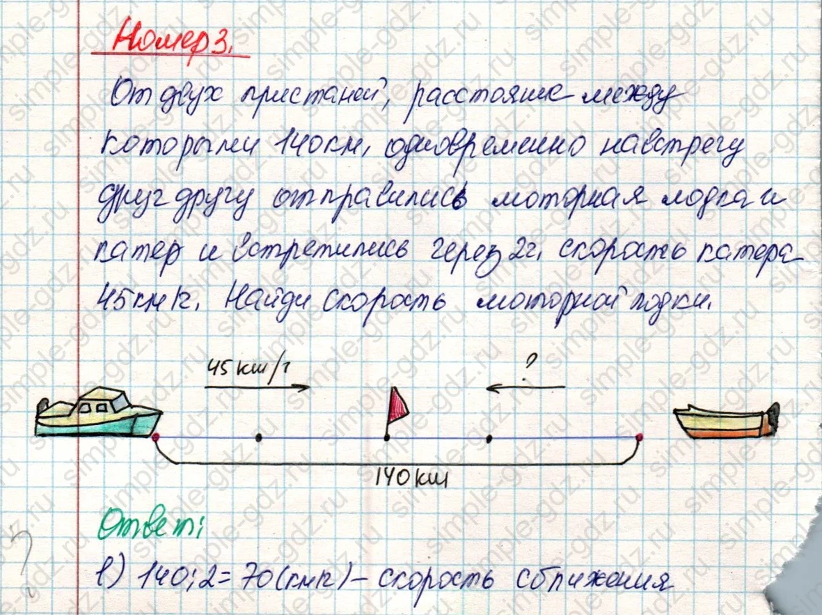 matematika class-4 Математика 4 класс учебник Дорофеев, Миракова часть 1, 2 - 2 Часть страница 50 ответ Номер 3