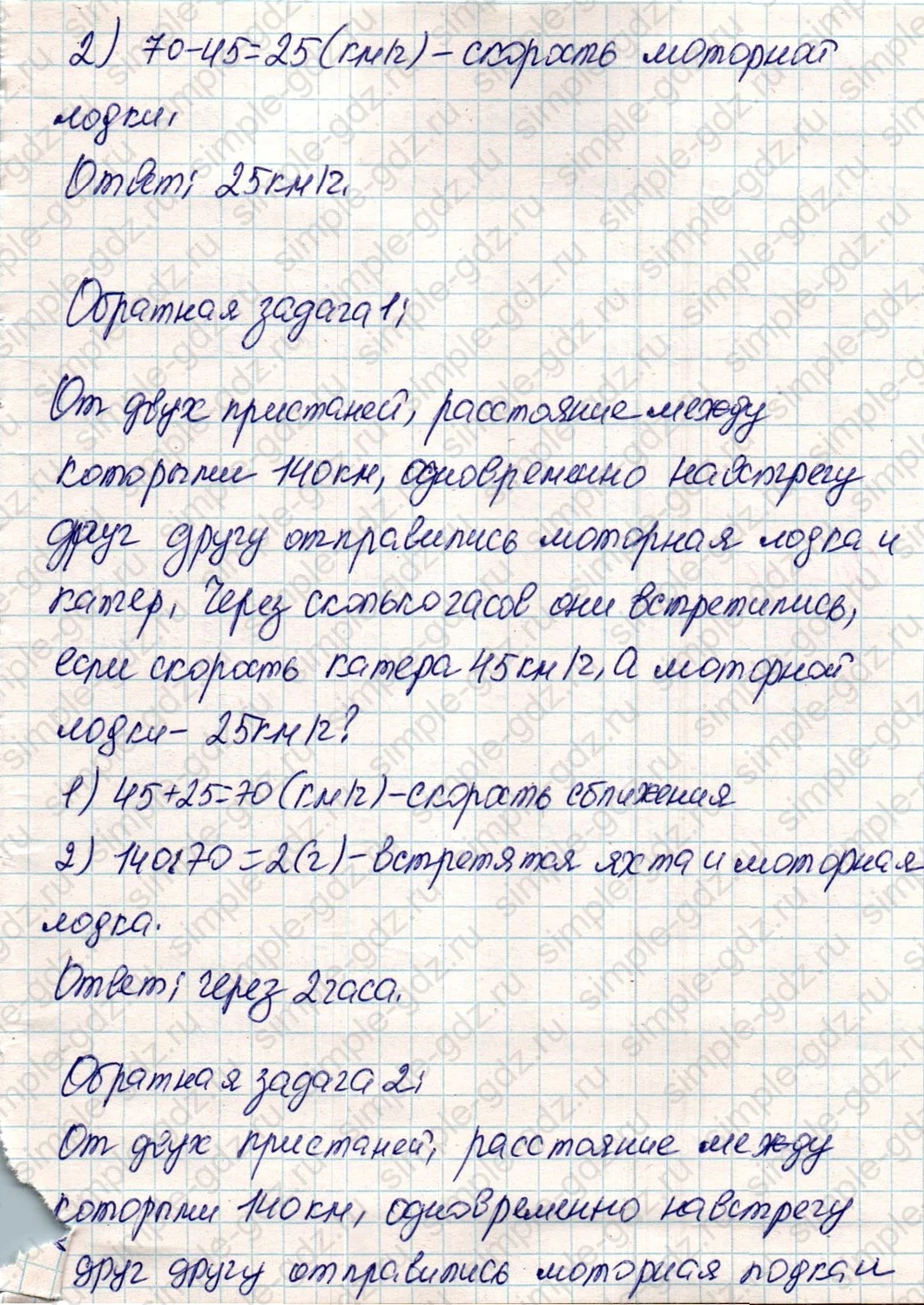 matematika class-4 Математика 4 класс учебник Дорофеев, Миракова часть 1, 2 - 2 Часть страница 50 ответ Номер 3