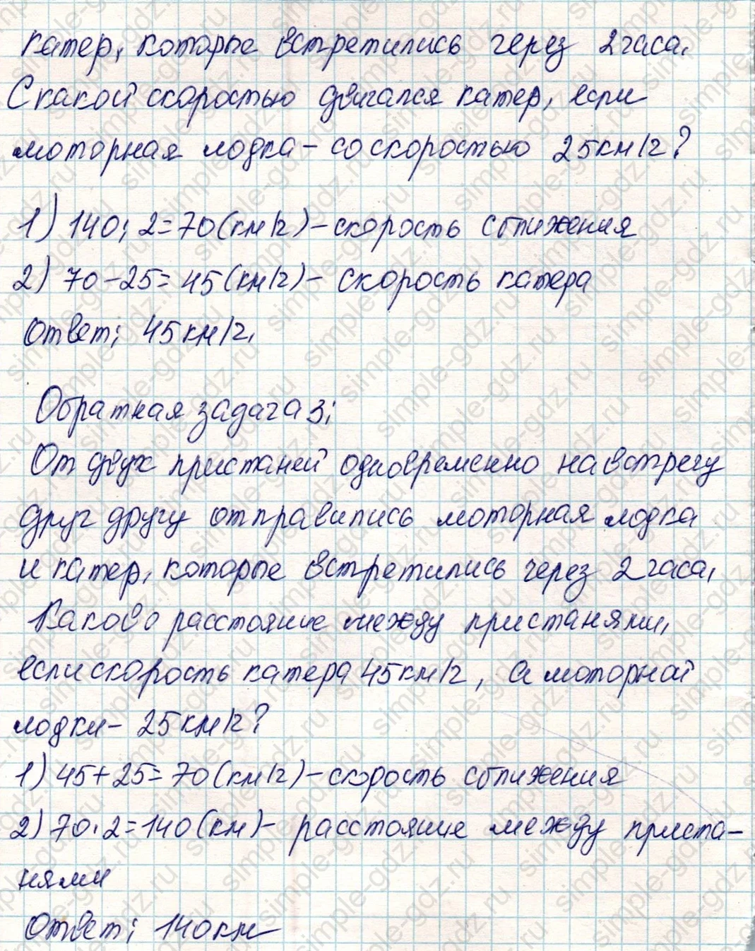 matematika class-4 Математика 4 класс учебник Дорофеев, Миракова часть 1, 2 - 2 Часть страница 50 ответ Номер 3