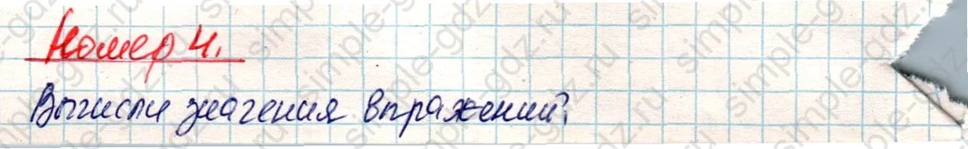 matematika class-4 Математика 4 класс учебник Дорофеев, Миракова часть 1, 2 - 2 Часть страница 50 ответ Номер 4