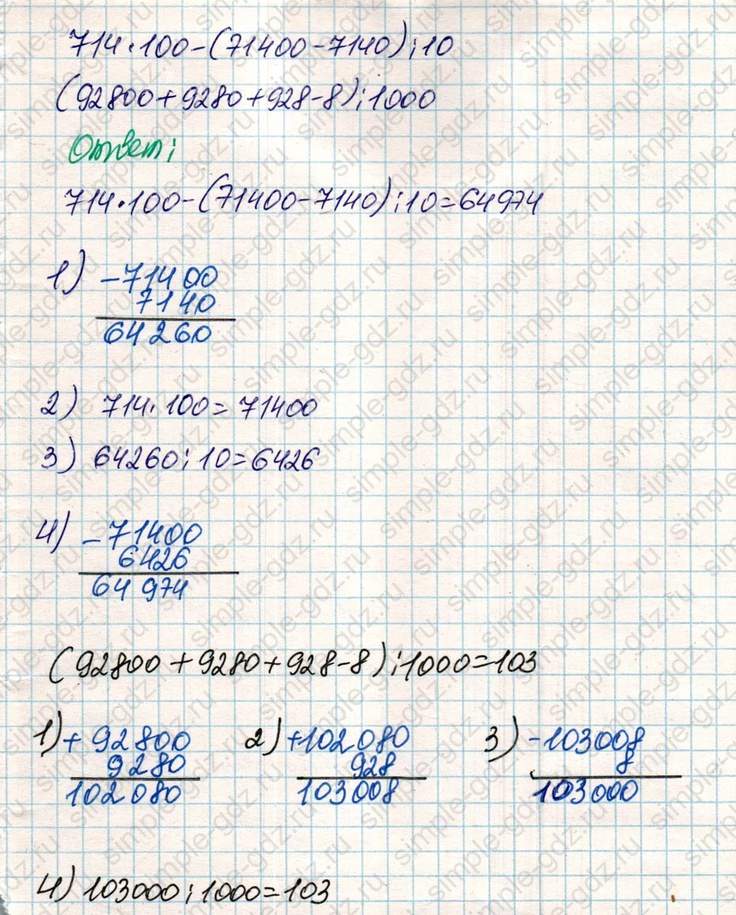 matematika class-4 Математика 4 класс учебник Дорофеев, Миракова часть 1, 2 - 2 Часть страница 50 ответ Номер 4