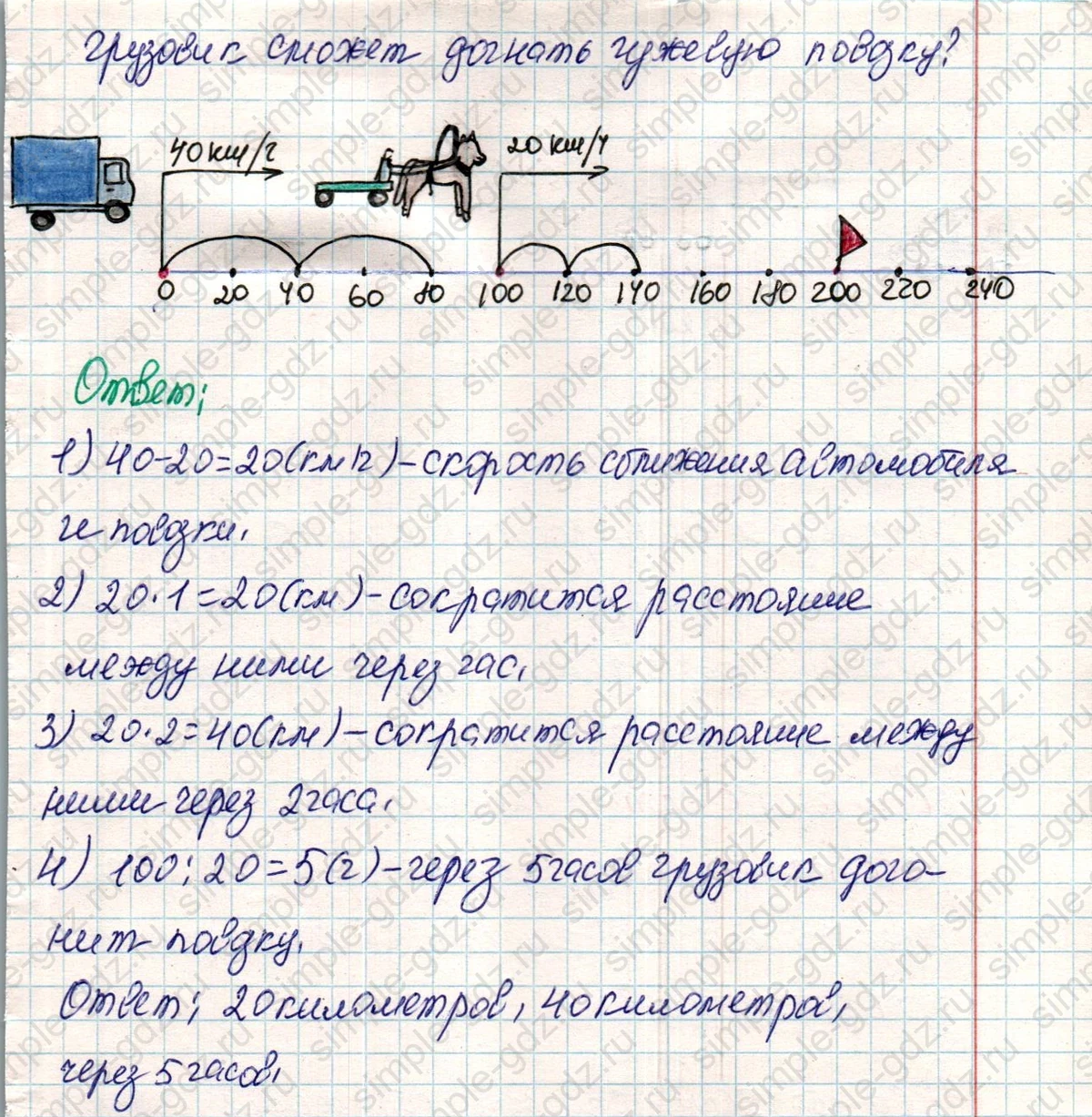 matematika class-4 Математика 4 класс учебник Дорофеев, Миракова часть 1, 2 - 2 Часть страница 50 ответ Номер 1