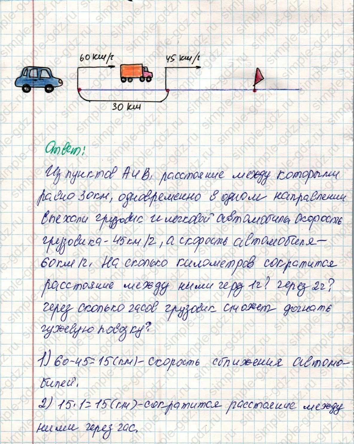 matematika class-4 Математика 4 класс учебник Дорофеев, Миракова часть 1, 2 - 2 Часть страница 50 ответ Номер 2