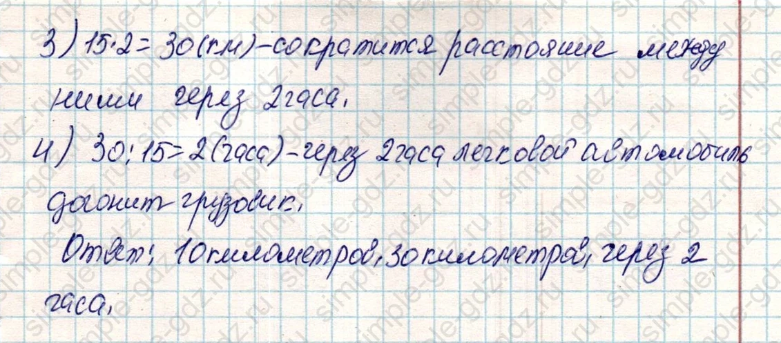 matematika class-4 Математика 4 класс учебник Дорофеев, Миракова часть 1, 2 - 2 Часть страница 50 ответ Номер 2