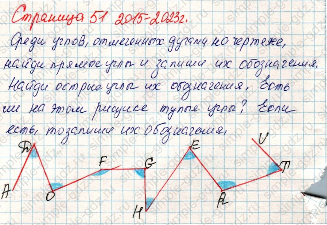 matematika class-4 Математика 4 класс учебник Дорофеев, Миракова часть 1, 2 - 2 Часть страница 51 ответ Номер 8