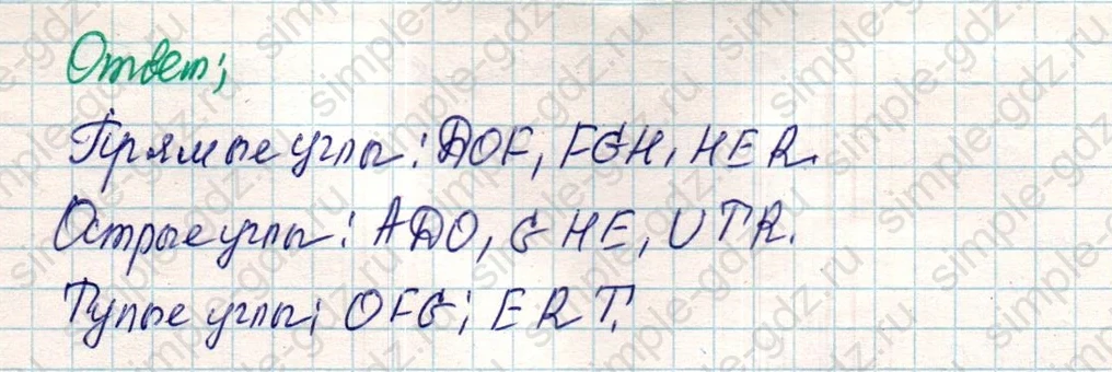matematika class-4 Математика 4 класс учебник Дорофеев, Миракова часть 1, 2 - 2 Часть страница 51 ответ Номер 8