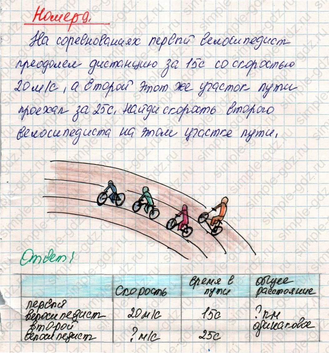 matematika class-4 Математика 4 класс учебник Дорофеев, Миракова часть 1, 2 - 2 Часть страница 51 ответ Номер 9