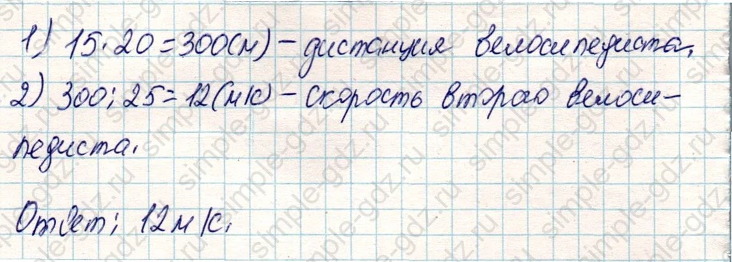matematika class-4 Математика 4 класс учебник Дорофеев, Миракова часть 1, 2 - 2 Часть страница 51 ответ Номер 9