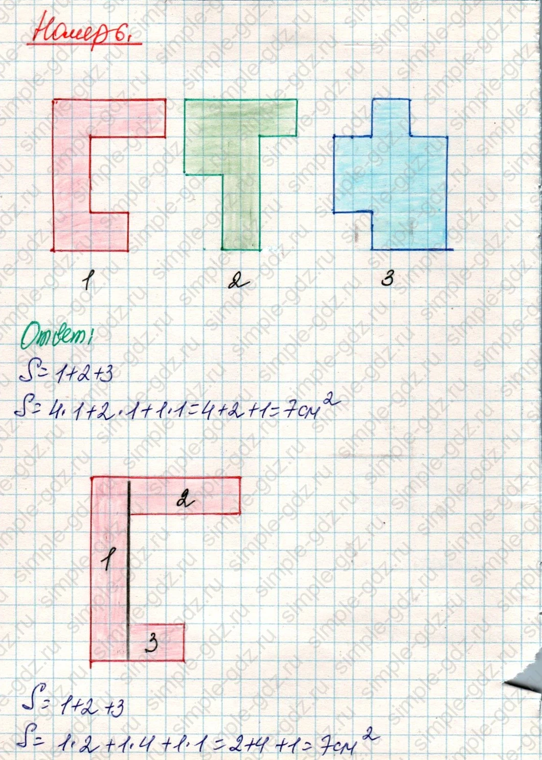 matematika class-4 Математика 4 класс учебник Дорофеев, Миракова часть 1, 2 - 2 Часть страница 51 ответ Номер 6
