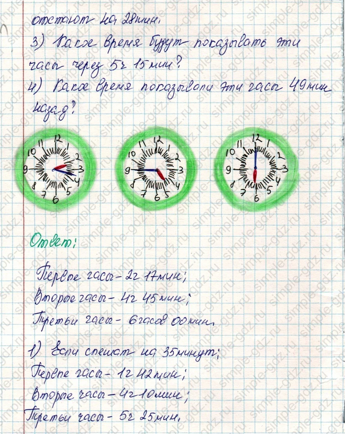 matematika class-4 Математика 4 класс учебник Дорофеев, Миракова часть 1, 2 - 2 Часть страница 51 ответ Номер 9