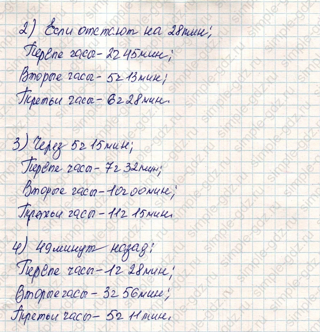 matematika class-4 Математика 4 класс учебник Дорофеев, Миракова часть 1, 2 - 2 Часть страница 51 ответ Номер 9