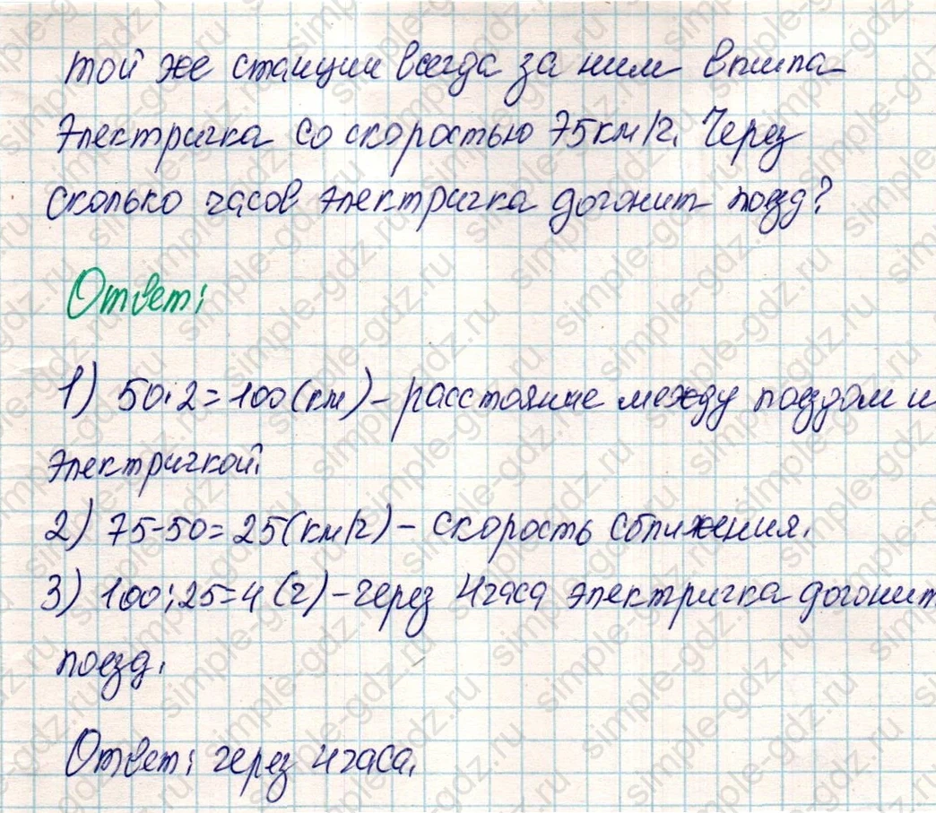 matematika class-4 Математика 4 класс учебник Дорофеев, Миракова часть 1, 2 - 2 Часть страница 52 ответ Номер 1
