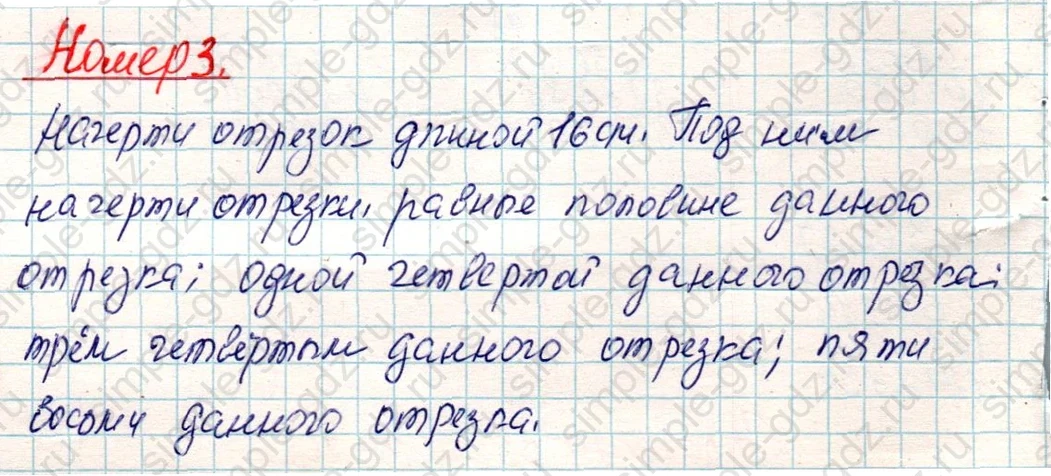 matematika class-4 Математика 4 класс учебник Дорофеев, Миракова часть 1, 2 - 2 Часть страница 53 ответ Номер 3